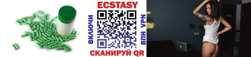 Ecstasy 250 мг  Пермь 