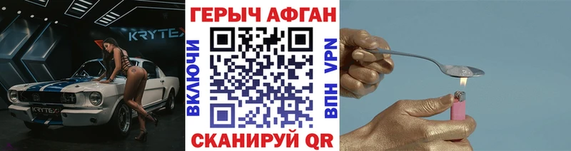 ГЕРОИН афганец  Пермь 