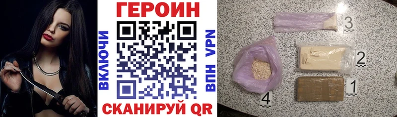 ГЕРОИН хмурый Пермь