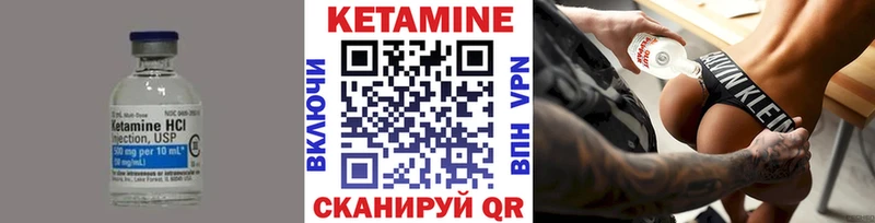 КЕТАМИН ketamine  что такое   Пермь 