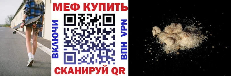 Меф мука  купить наркотики сайты  Пермь 