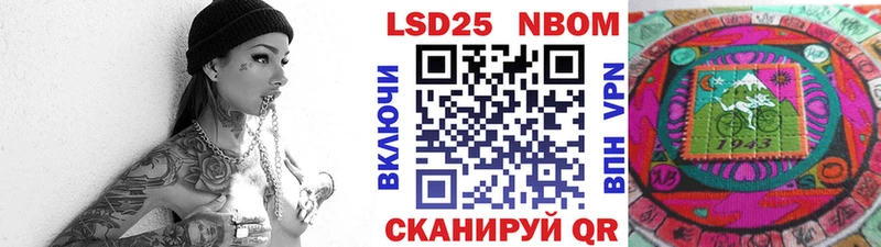 Марки 25I-NBOMe 1,5мг  Пермь 